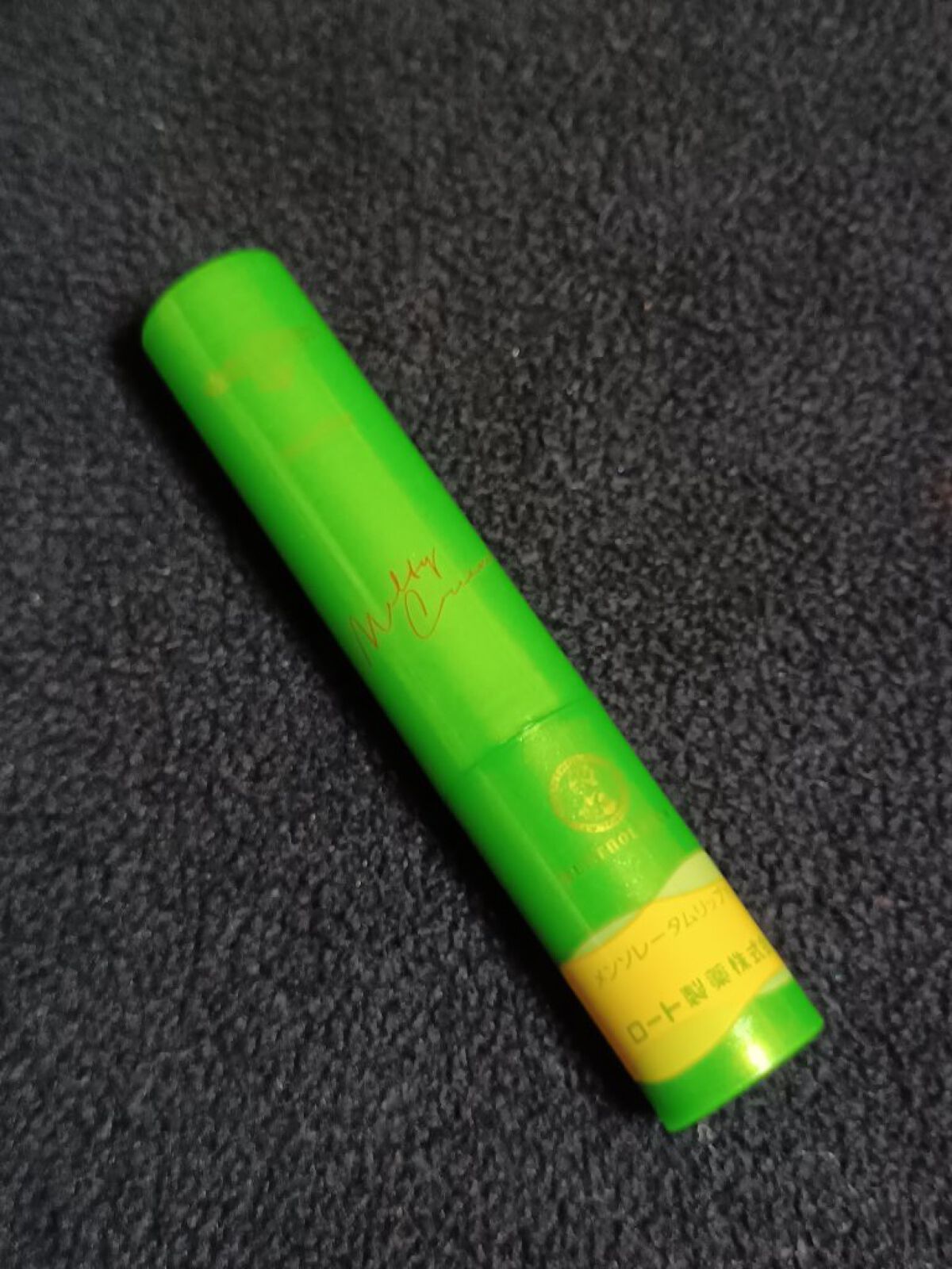 メルティクリームリップ/メンソレータム/リップクリームを使ったクチコミ（3枚目）