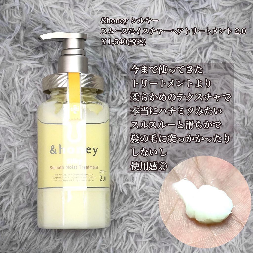 シルキー スムースモイスチャー シャンプー 1.0/ヘアトリートメント 2.0/&honey/市販シャンプーを使ったクチコミ(3枚目)