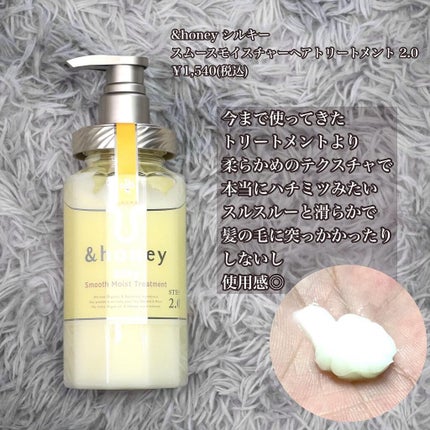 シルキー スムースモイスチャー シャンプー 1.0/ヘアトリートメント 2.0/&honey/市販シャンプーを使ったクチコミ(3枚目)