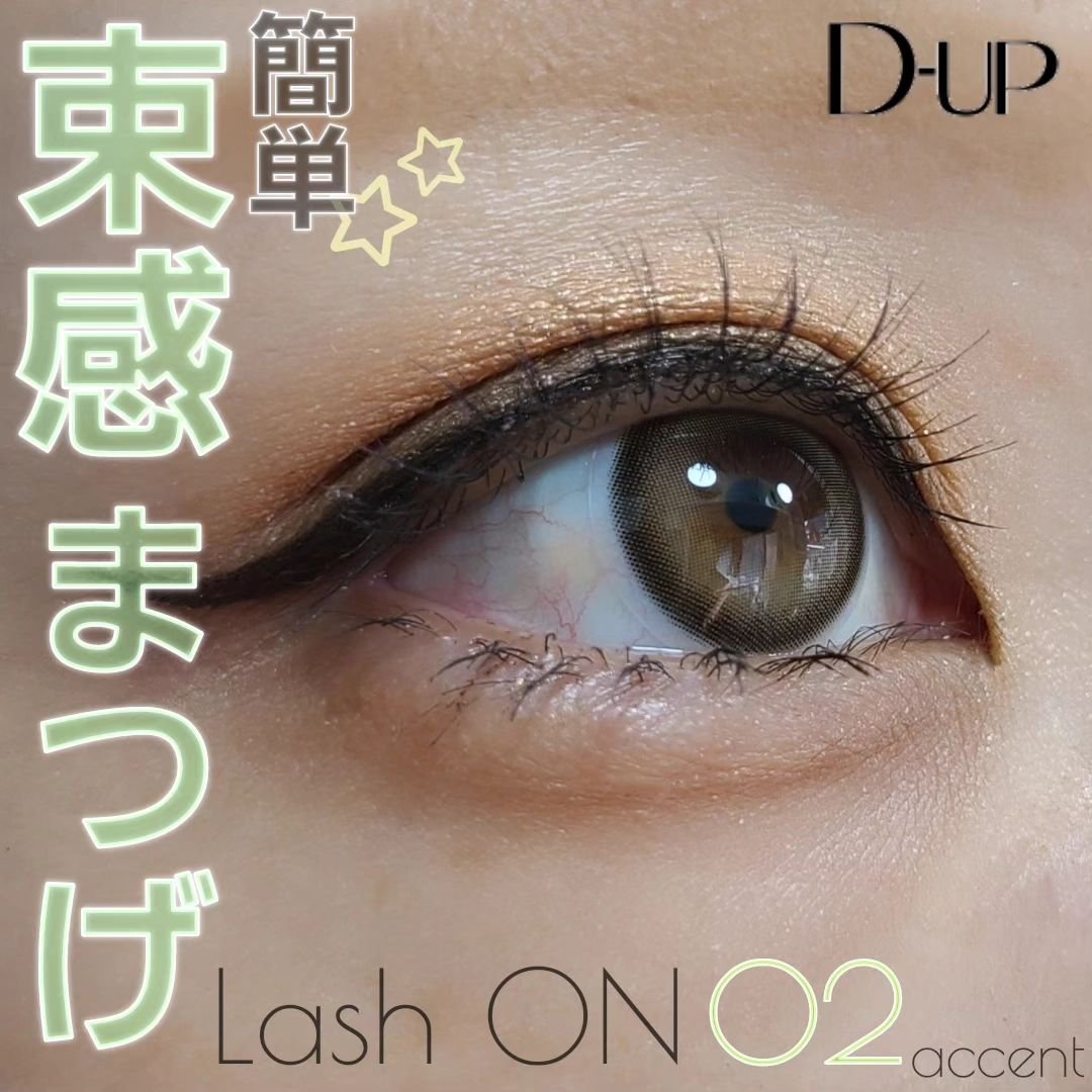 パーフェクトツイーザー/D-UP/その他化粧小物を使ったクチコミ（1枚目）