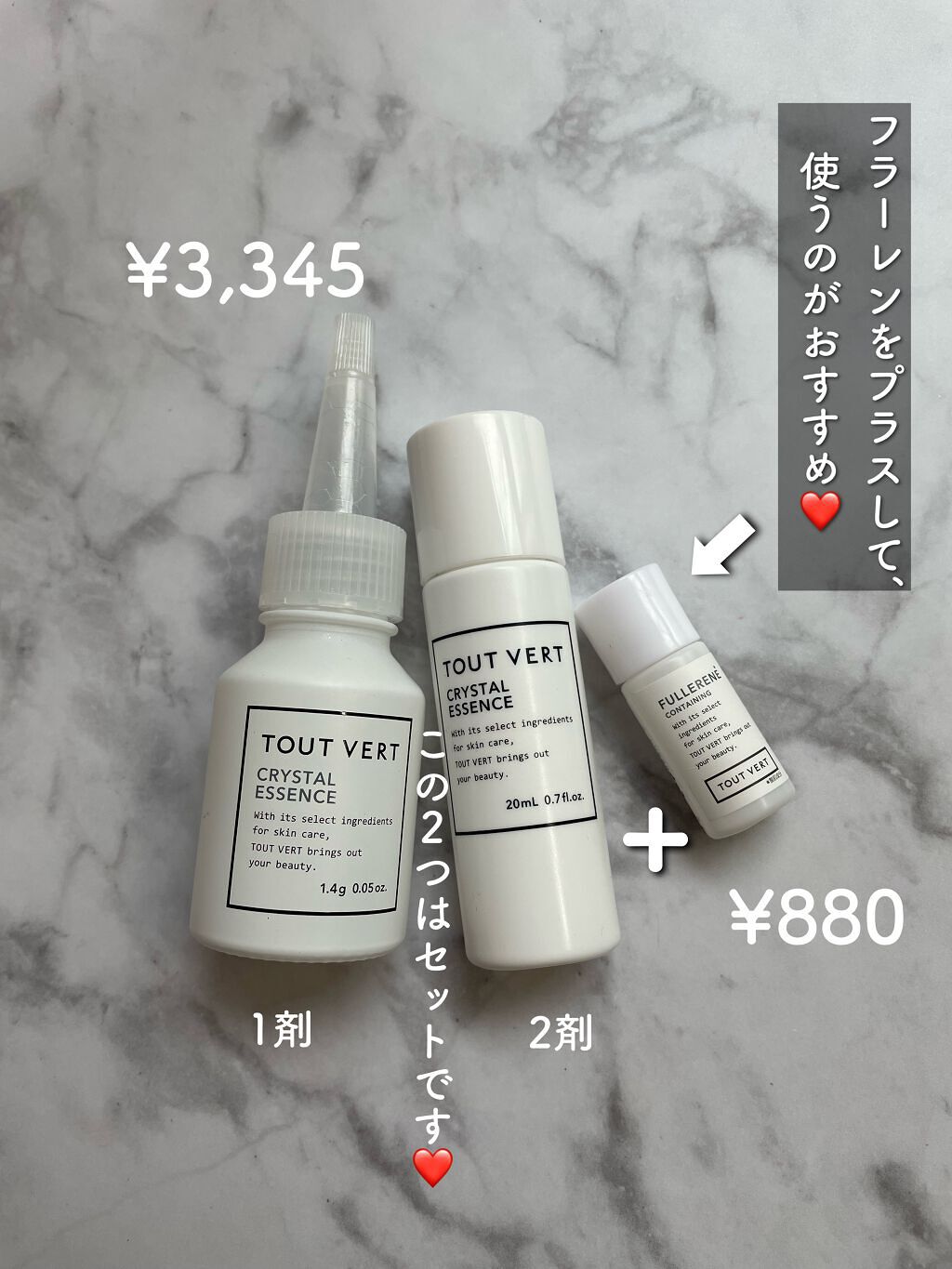 水溶性フラーレン/TOUT VERT/美容液を使ったクチコミ(2枚目)