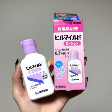 健栄製薬 ヒルマイルドローション(医薬品)のクチコミ「#健栄製薬
#ヒルマイルドローション


皮膚科で処方されるヒルドイドに似ていて、
薬局で購入.....」（1枚目）