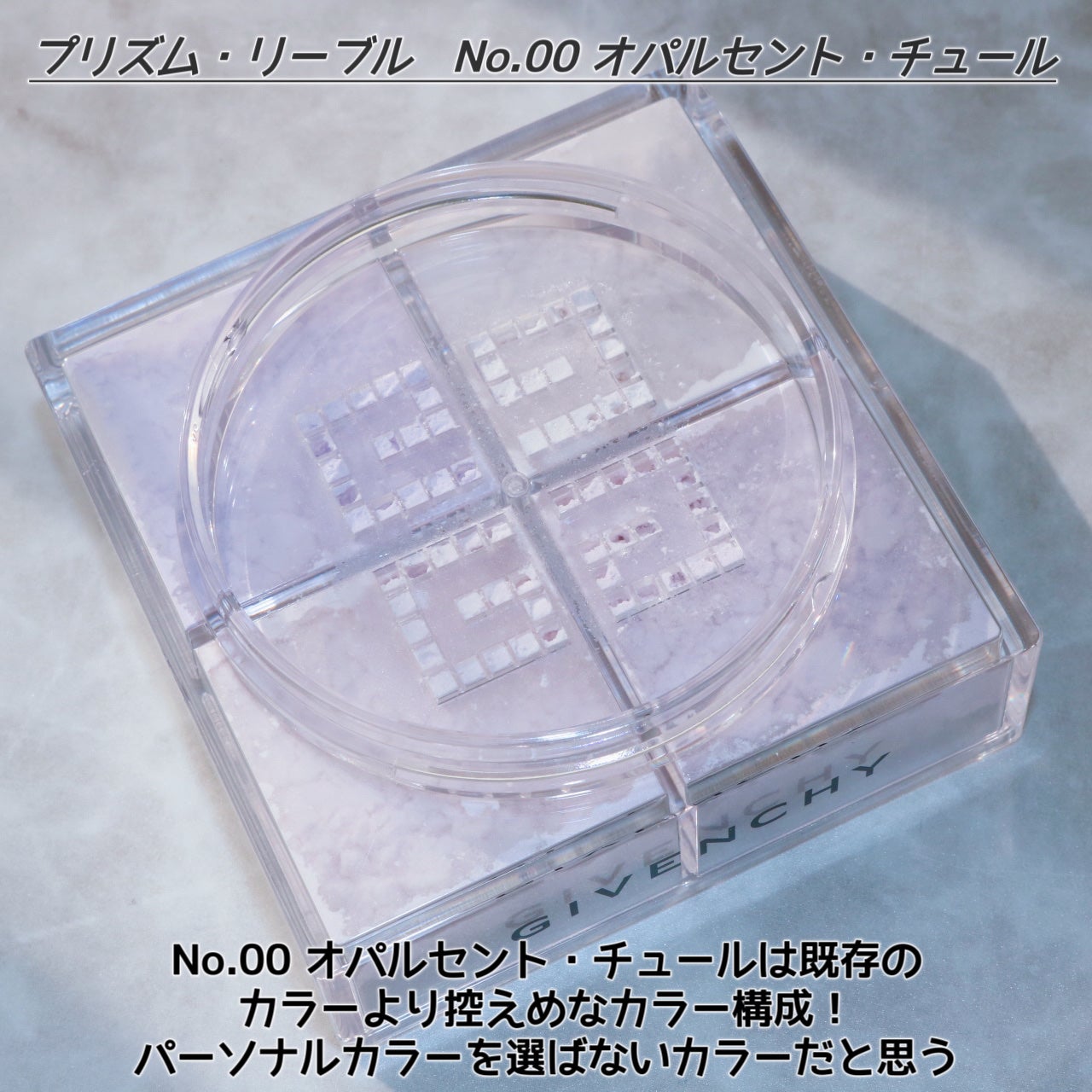 プリズム・リーブル/GIVENCHY/ルースパウダーを使ったクチコミ(3枚目)