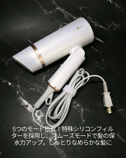 プリヴィレージュ モッズ・ヘアドライヤー スムーズEX(MHD-1263)/mod's hair/ドライヤーを使ったクチコミ(2枚目)