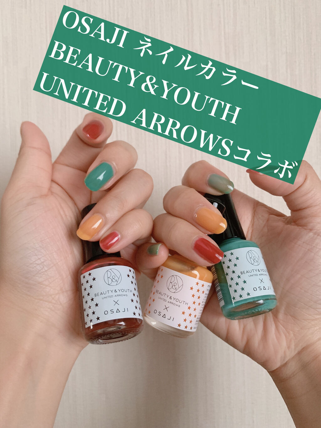 オサジ アップリフト ネイルカラー/OSAJI/マニキュアを使ったクチコミ（1枚目）