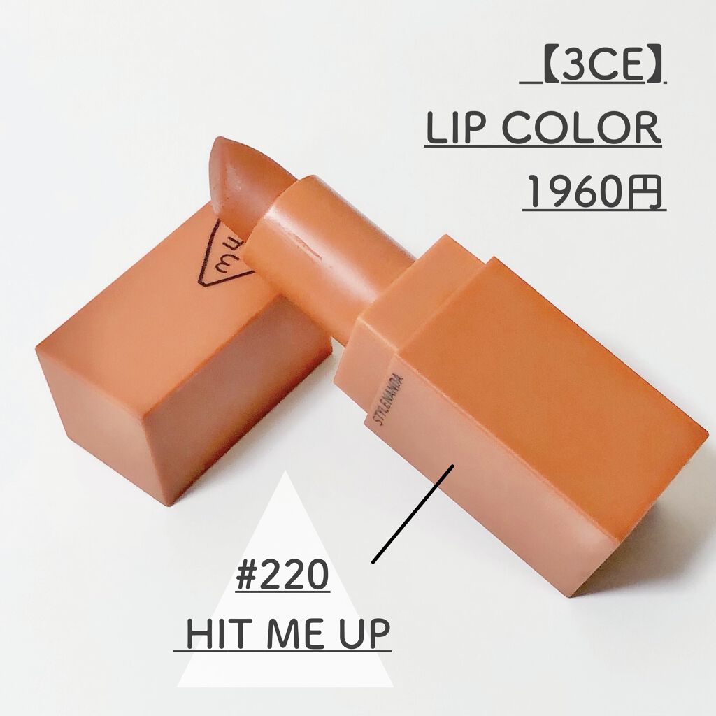 3CE MOOD RECIPE LIP COLOR #220 HIT ME UP/3CE/口紅を使ったクチコミ（2枚目）