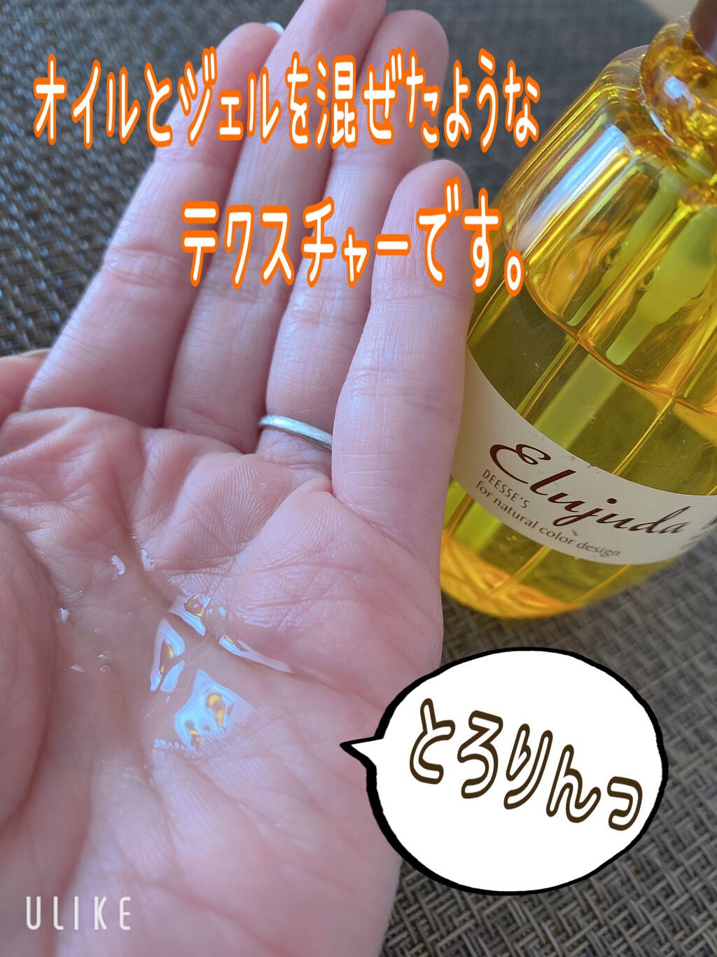 エルジューダFO/エルジューダ/ヘアオイルを使ったクチコミ(2枚目)