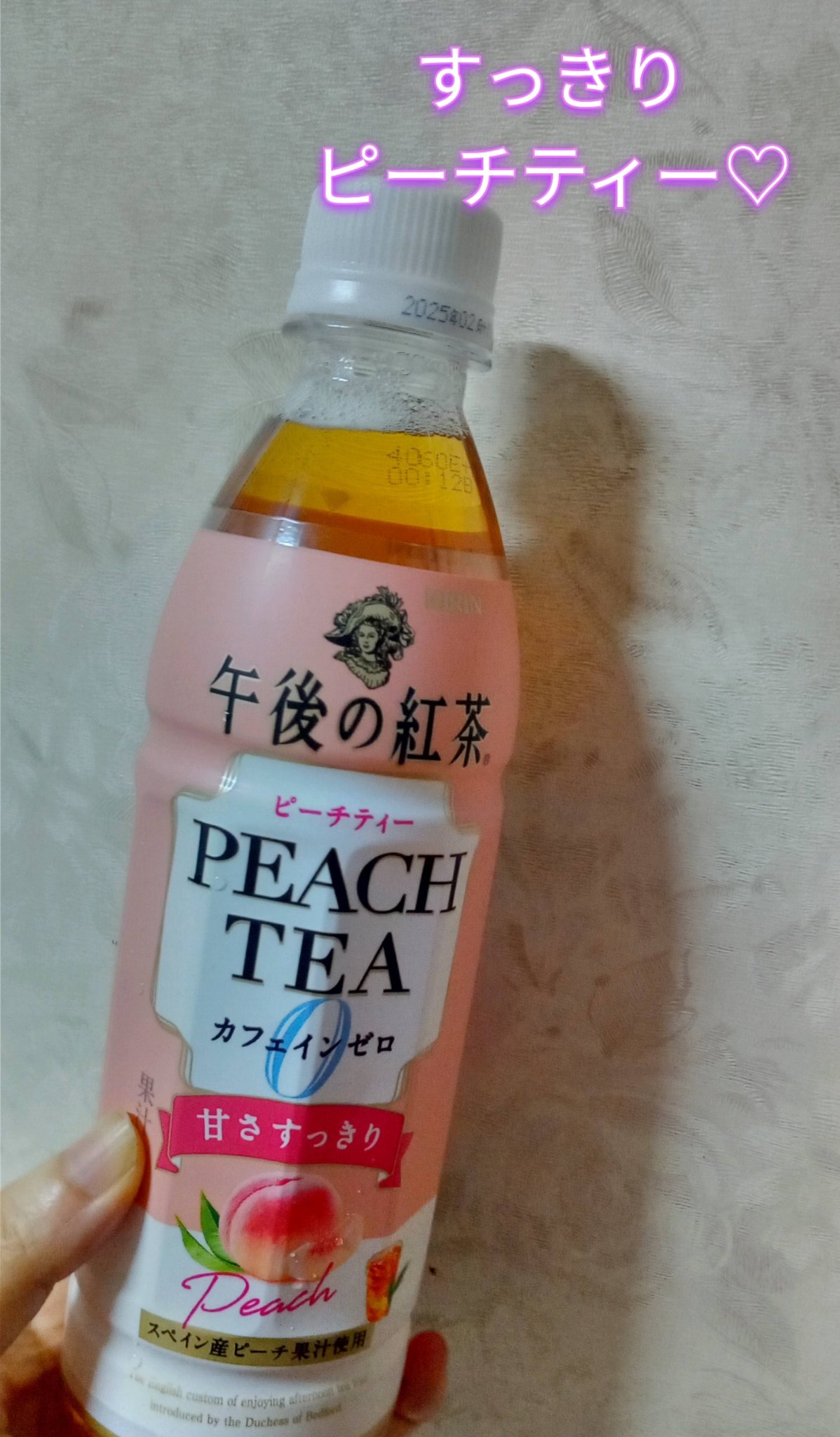 午後の紅茶 カフェインゼロ ピーチティー/キリン/ドリンクを使ったクチコミ（1枚目）