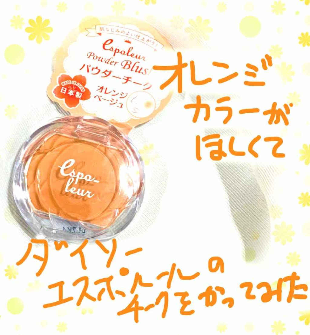 エスポルール クリーミーチーク/エスポルール/ジェル・クリームチークを使ったクチコミ（1枚目）