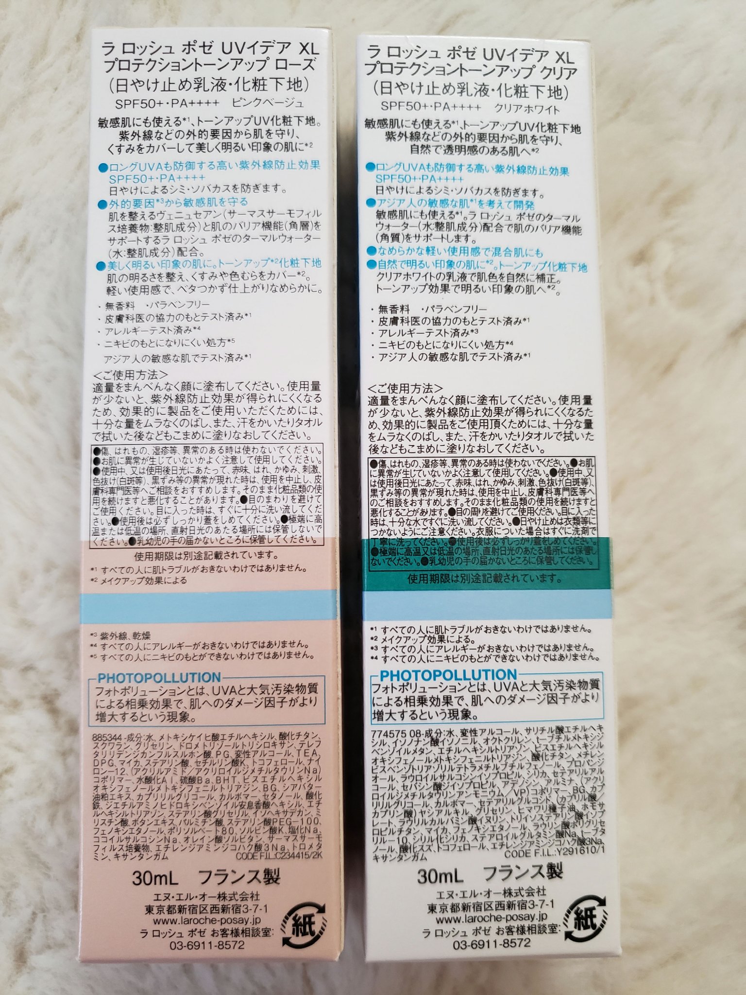 UVイデア XL プロテクショントーンアップ ローズ/ラ ロッシュ ポゼ/日焼け止めクリームを使ったクチコミ（2枚目）