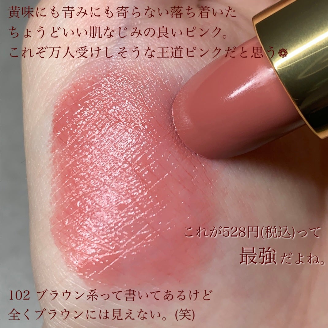 ラスティング リップカラーN/CEZANNE/口紅を使ったクチコミ(2枚目)