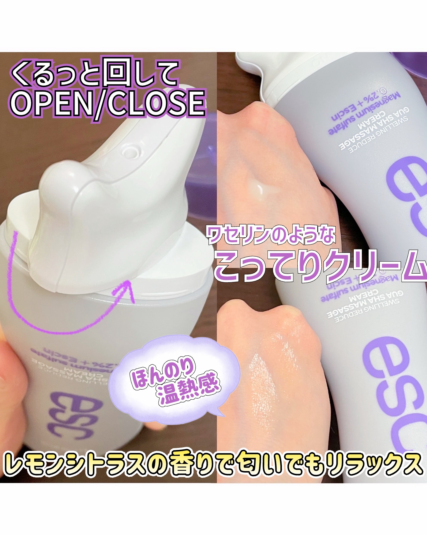 マグネシウムプラスエスシン ボディー かっさ マッサージ クリーム/b.clinicx/ボディクリームを使ったクチコミ（2枚目）