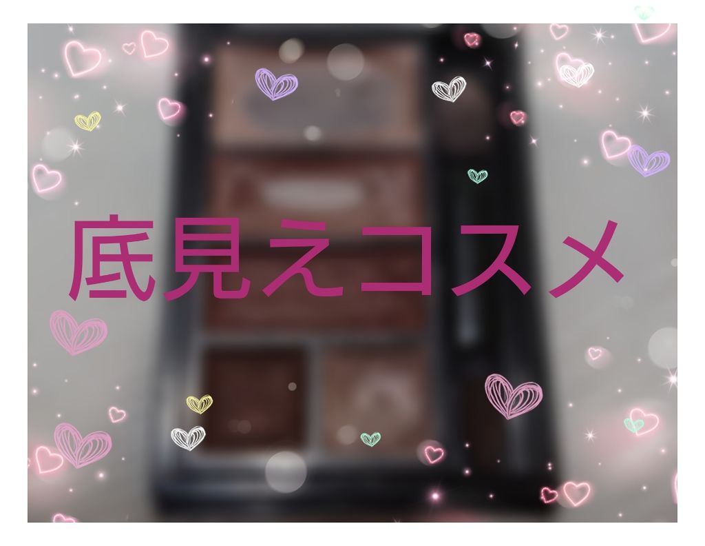 ショコラスウィート アイズ/リンメル ロンドン/アイシャドウパレットを使ったクチコミ(1枚目)