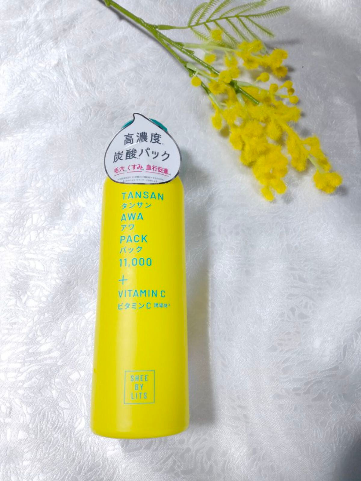 SHEE BY LITS 炭酸美容パック/リッツ/洗い流すパック・マスクを使ったクチコミ(1枚目)