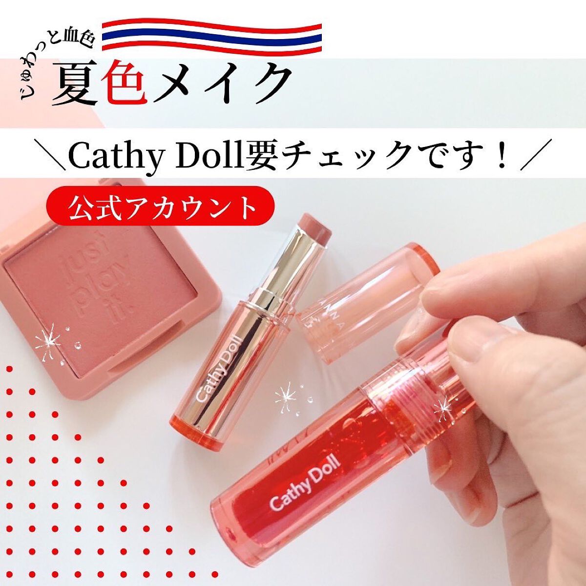 ワンナシャインリップ/CathyDoll/口紅を使ったクチコミ(6枚目)