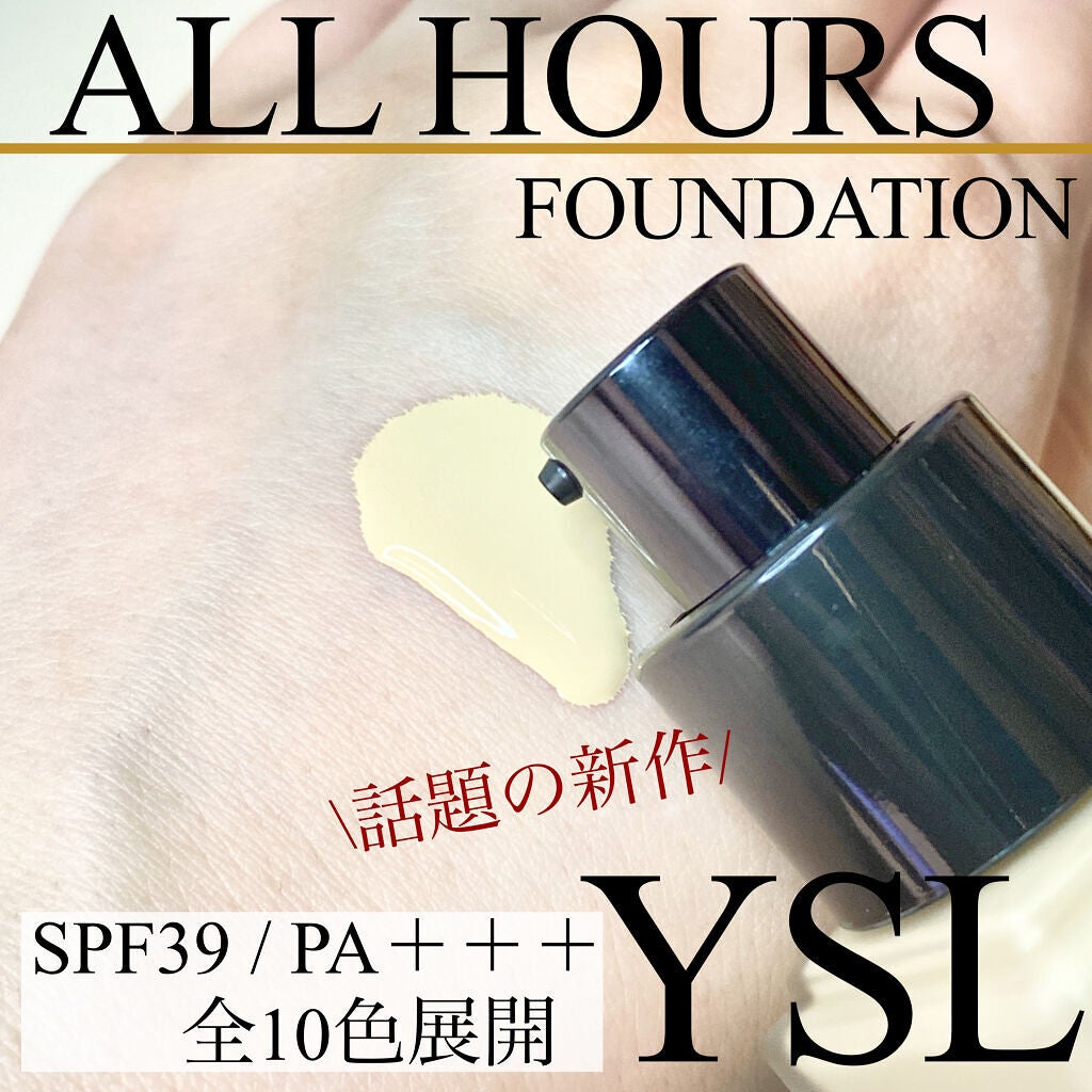 オールアワーズ リキッド/YVES SAINT LAURENT BEAUTE/リキッドファンデーションを使ったクチコミ(2枚目)