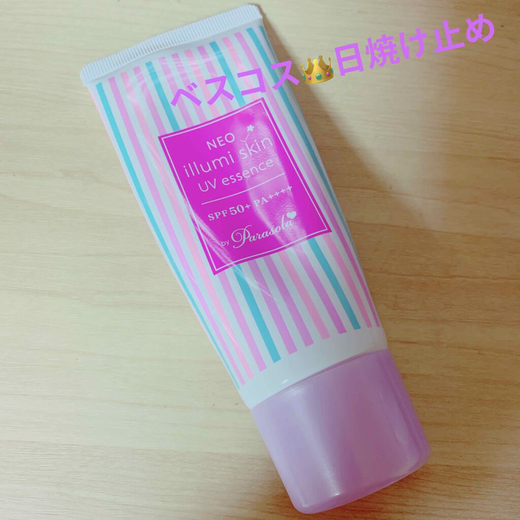 パラソーラ ネオイルミスキン UV エッセンス LV 【ネオイルミ ラベンダー】/パラソーラ/日焼け止め・UVケアを使ったクチコミ(1枚目)