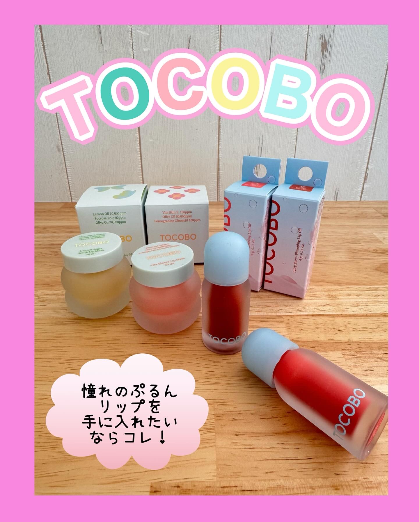 ビタグレーズドリップマスク/TOCOBO/リップマスクを使ったクチコミ（1枚目）