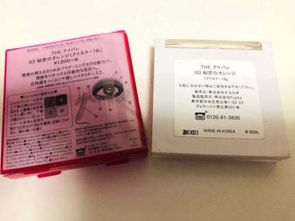 THE アイパレR/b idol/アイシャドウパレットを使ったクチコミ(5枚目)
