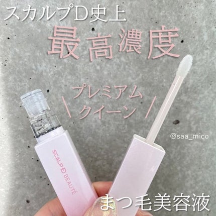 スカルプD ボーテ ピュアフリーマスカラ(ロング)/アンファー(スカルプD)/マスカラを使ったクチコミ(4枚目)