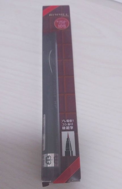 エグザジェレート ラスティングリキッドアイライナー WP/リンメル ロンドン/リキッドアイライナーを使ったクチコミ(1枚目)