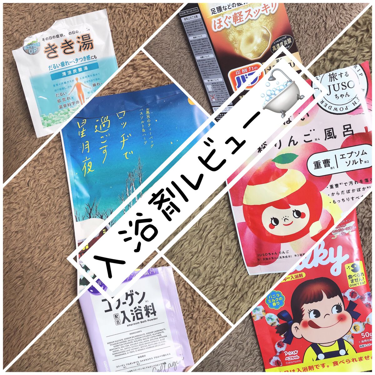 空想バスルーム　ロッヂで過ごす星月夜/charley/無機塩系入浴剤を使ったクチコミ（1枚目）