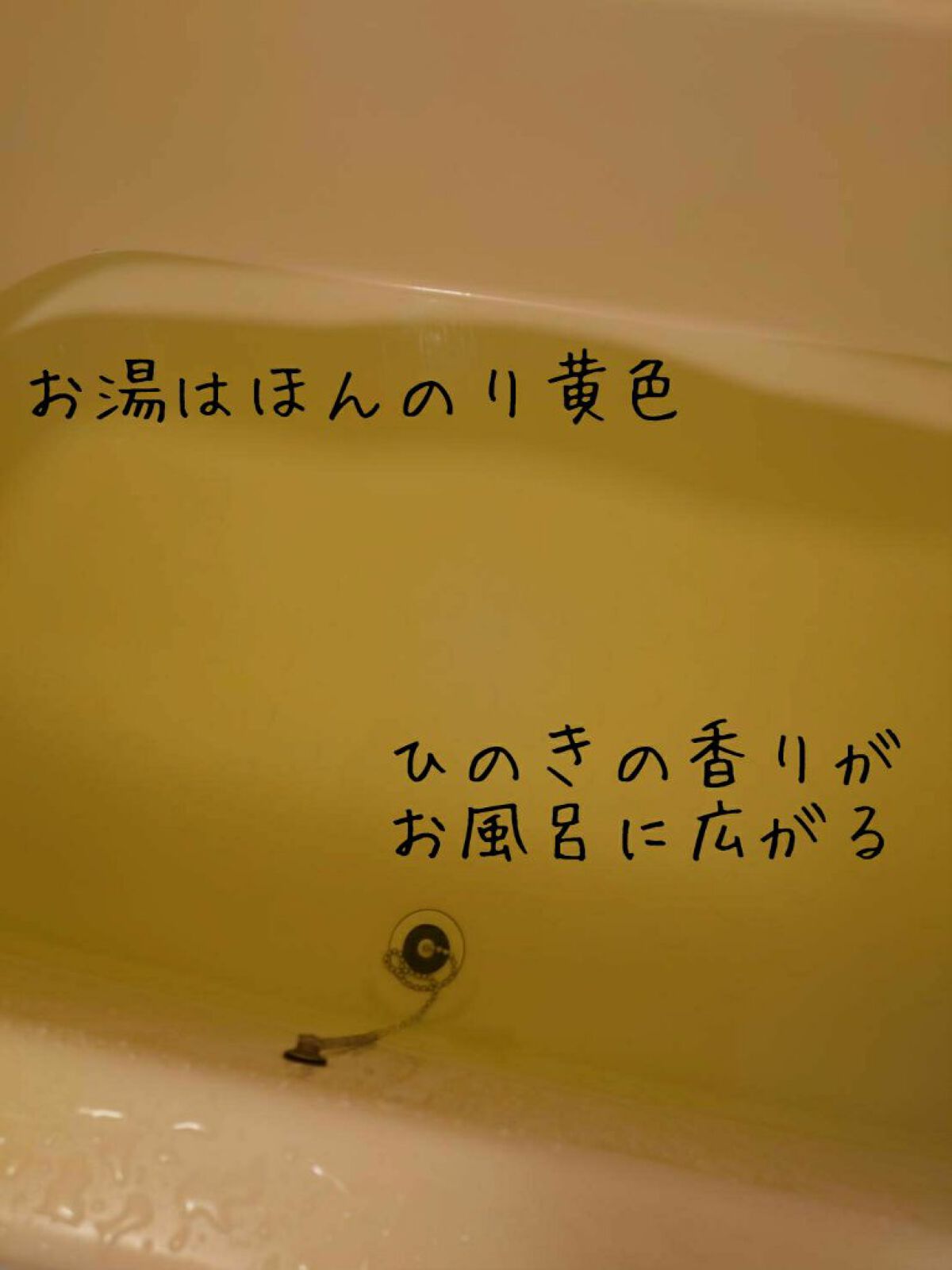 バブ ひのきの香り/バブ/炭酸系入浴剤を使ったクチコミ（2枚目）