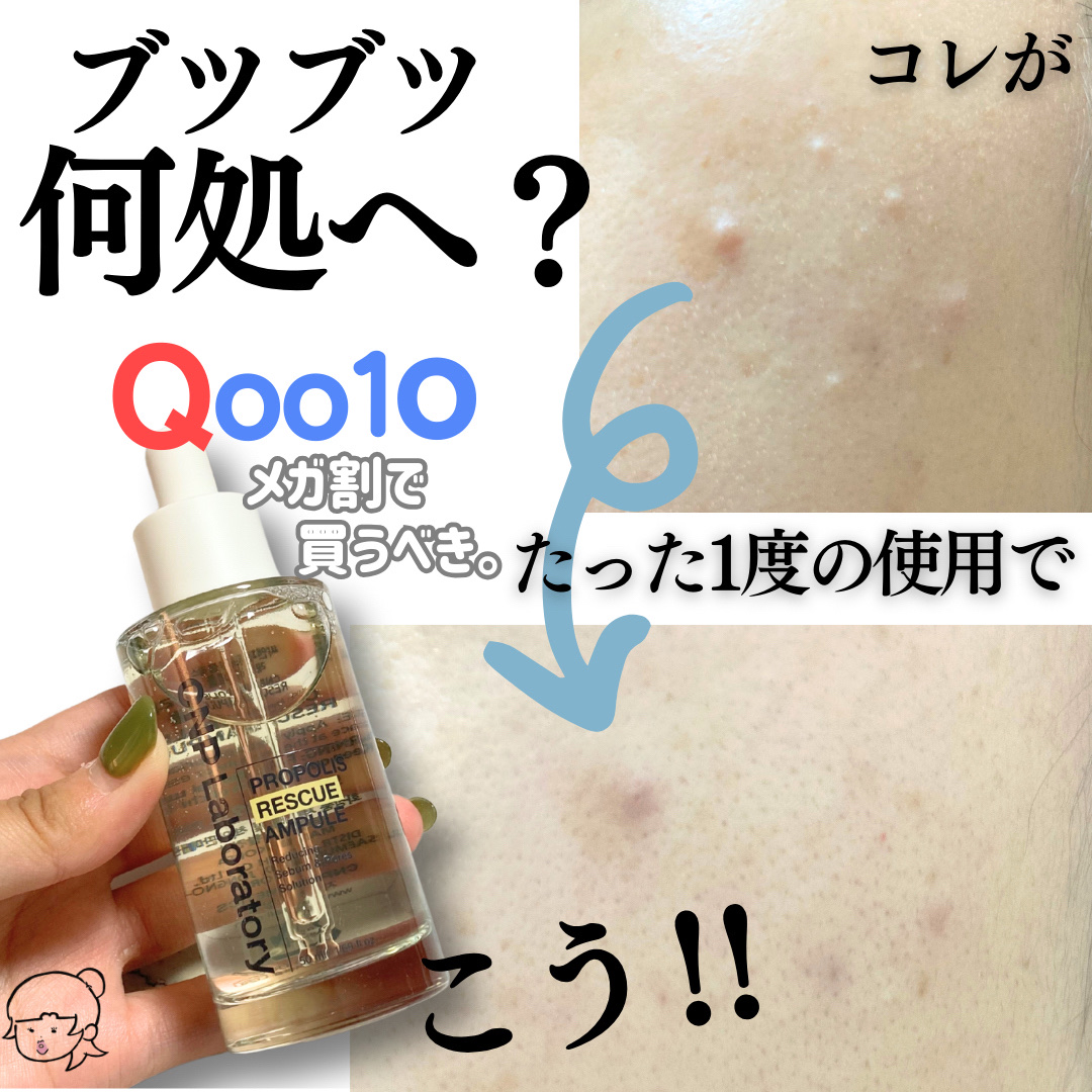 プロポリスレスキューアンプル 50ml/CNP Laboratory/美容液を使ったクチコミ（1枚目）