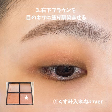 シグニチャー カラー アイズ/SUQQU/アイシャドウパレットを使ったクチコミ(5枚目)