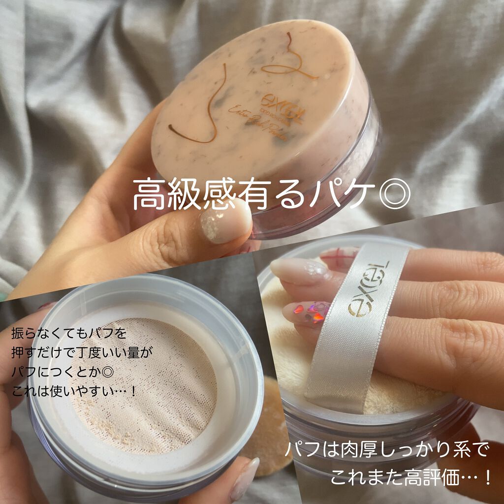 エクストラリッチパウダー　’２２ 02/excel/ルースパウダーを使ったクチコミ（2枚目）