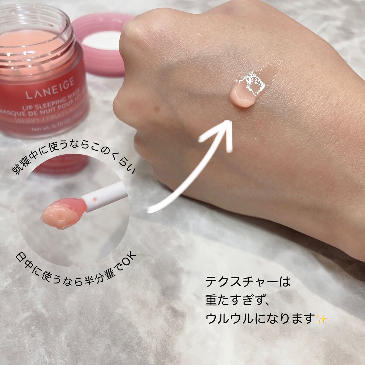 リップスリーピングマスク/LANEIGE/リップバームを使ったクチコミ(3枚目)