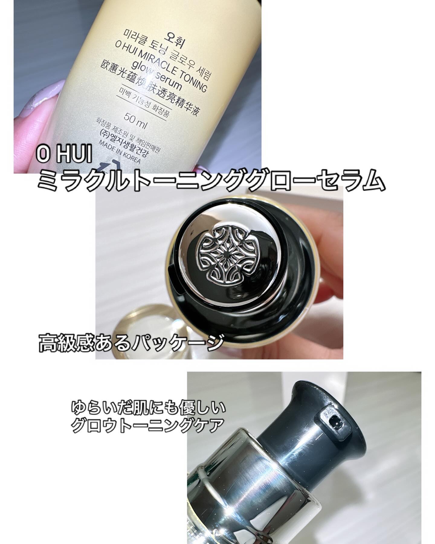 ミラクルトーニング グローセラム/OHUI/美容液を使ったクチコミ（2枚目）