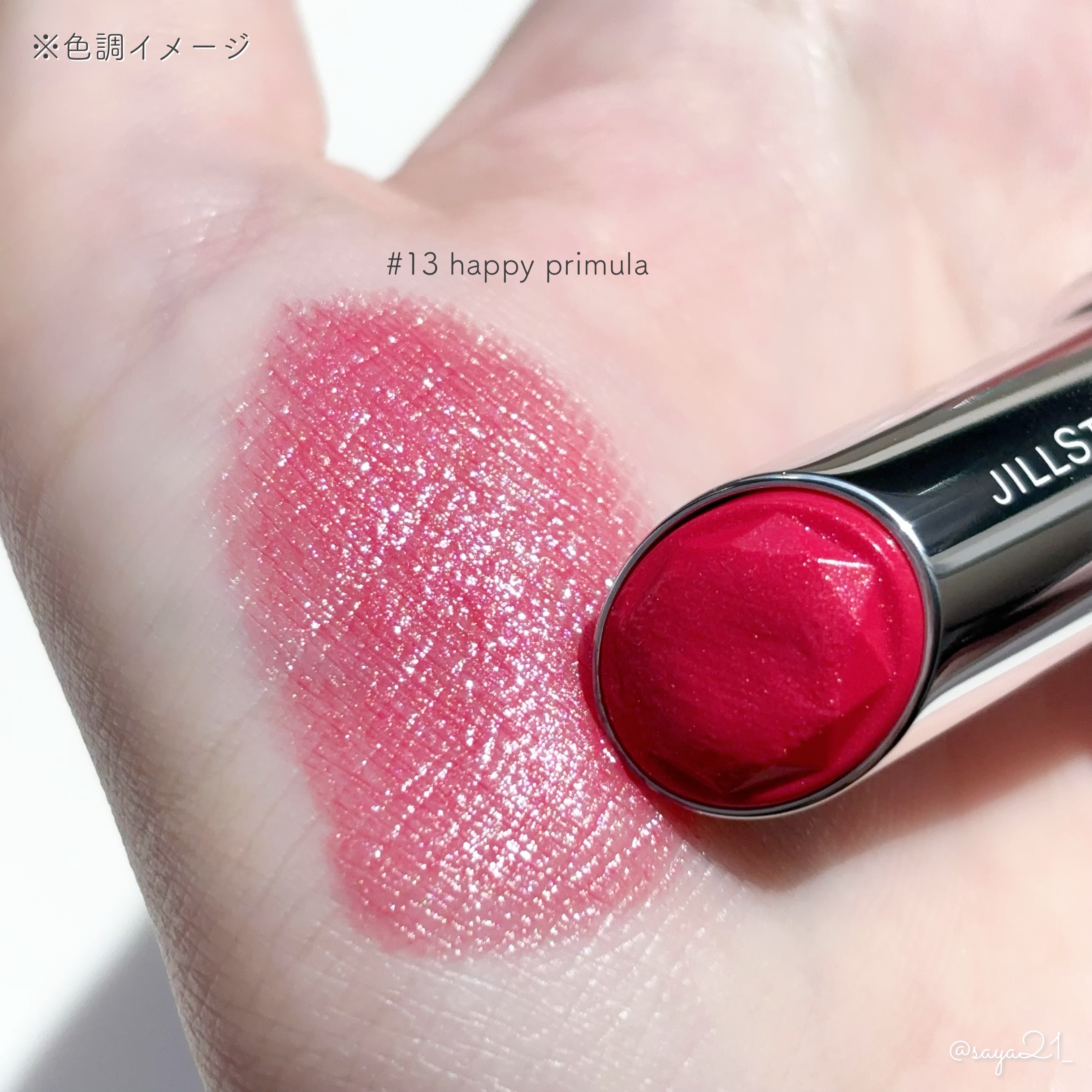 ジルスチュアート　リップブロッサム グロウ/JILL STUART/口紅を使ったクチコミ（3枚目）