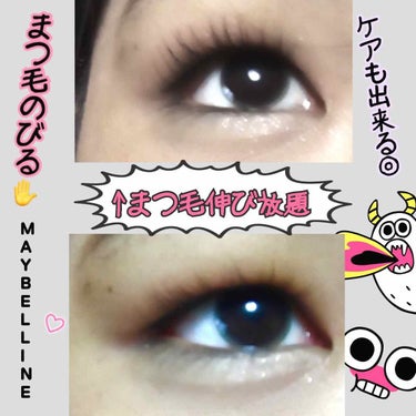 私の愛用しているMAYBELLINEのマスカラ💓
このマスカラはいいことだらけです！！
これを使うとほかのマスカラが
使えなくなるので要注意⚠️

①オイルのつややかなテクスチャーでツヤ感ある仕上がり再