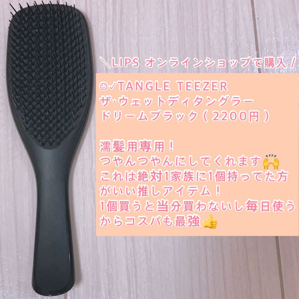 CCミルク/エッセンシャル/ヘアミルクを使ったクチコミ（2枚目）