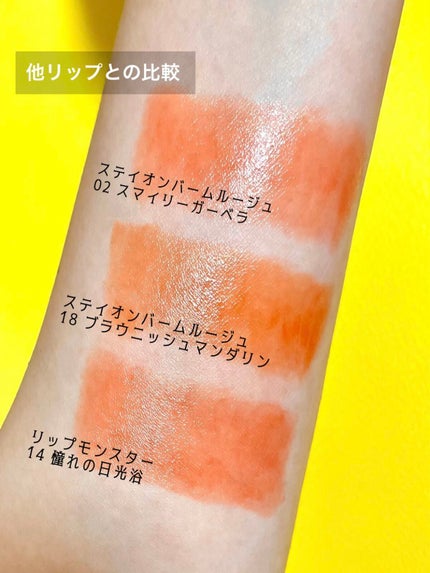 ステイオンバームルージュ/キャンメイク/口紅を使ったクチコミ(6枚目)