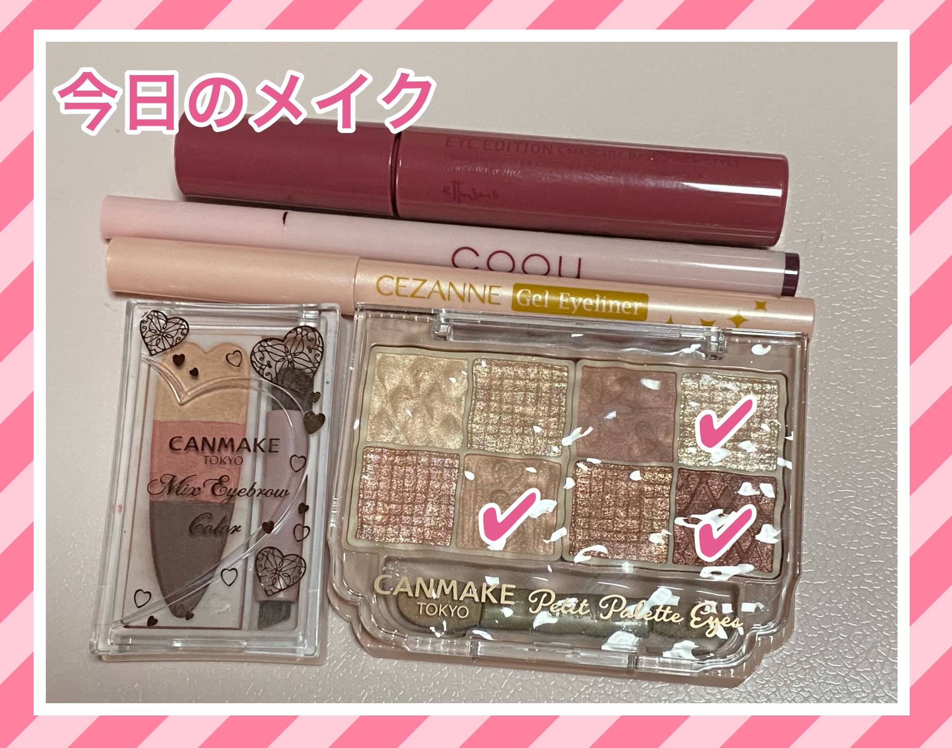 ジェルアイライナー/CEZANNE/ジェルアイライナーを使ったクチコミ（1枚目）