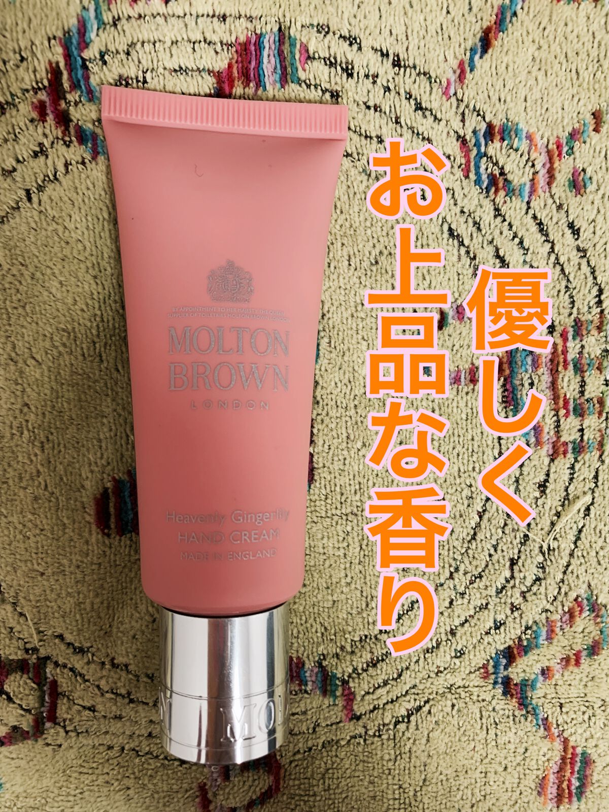 ジンジャーリリー ハンドクリーム/モルトンブラウン/ハンドクリームを使ったクチコミ(1枚目)