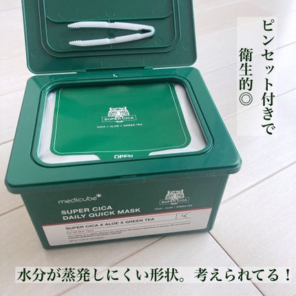スーパーシカクイックマスクパック/MEDICUBE/シートマスク・パックを使ったクチコミ(4枚目)