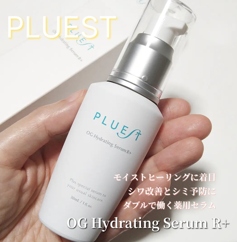 OG Hydrating Serum R+（OGハイドレーティングセラムRプラス）/PLUEST/美容液を使ったクチコミ（2枚目）