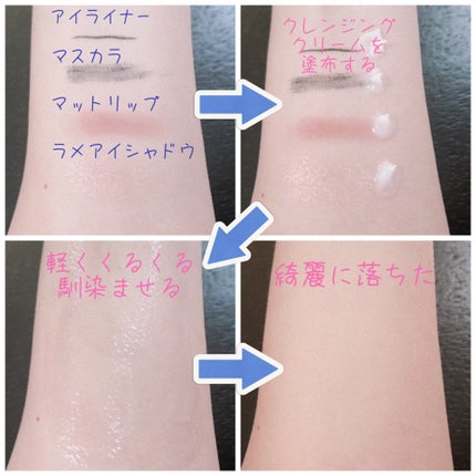 クレメ クレンジングクリーム N/ナリスアップ/クレンジングクリームを使ったクチコミ(1枚目)