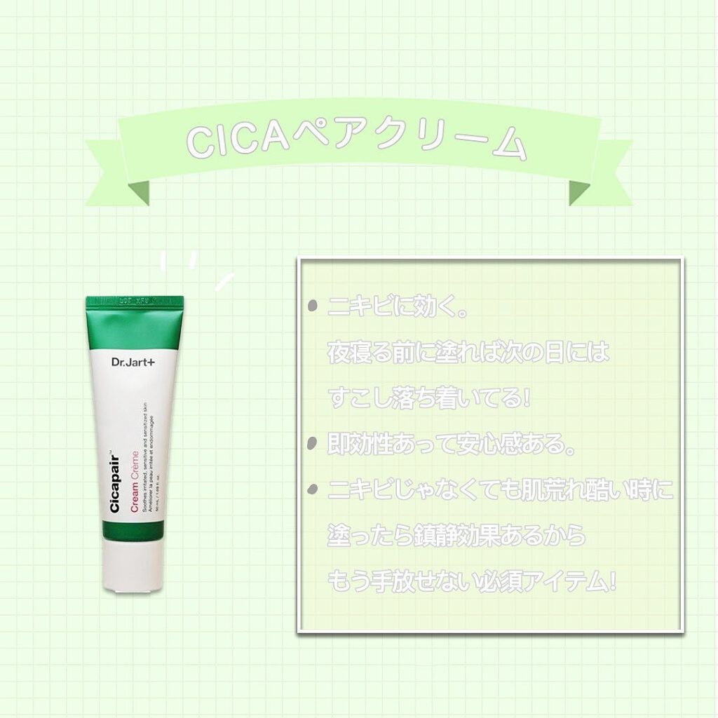 ペアアクネクリームW(医薬品)/ペア/その他を使ったクチコミ（2枚目）