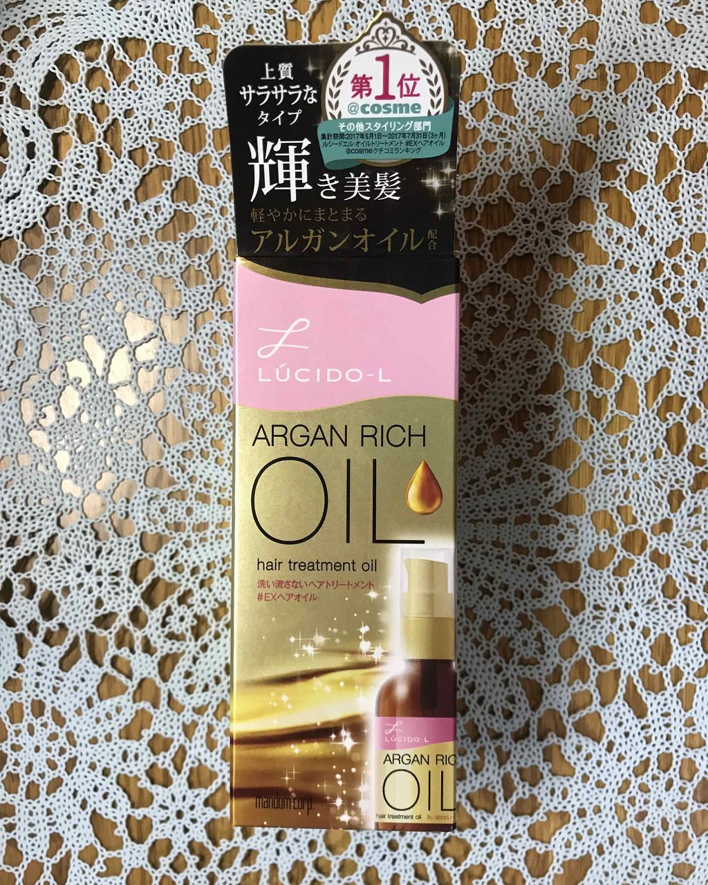 オイルトリートメント #EXヘアオイル/ルシードエル/ヘアオイルを使ったクチコミ（1枚目）