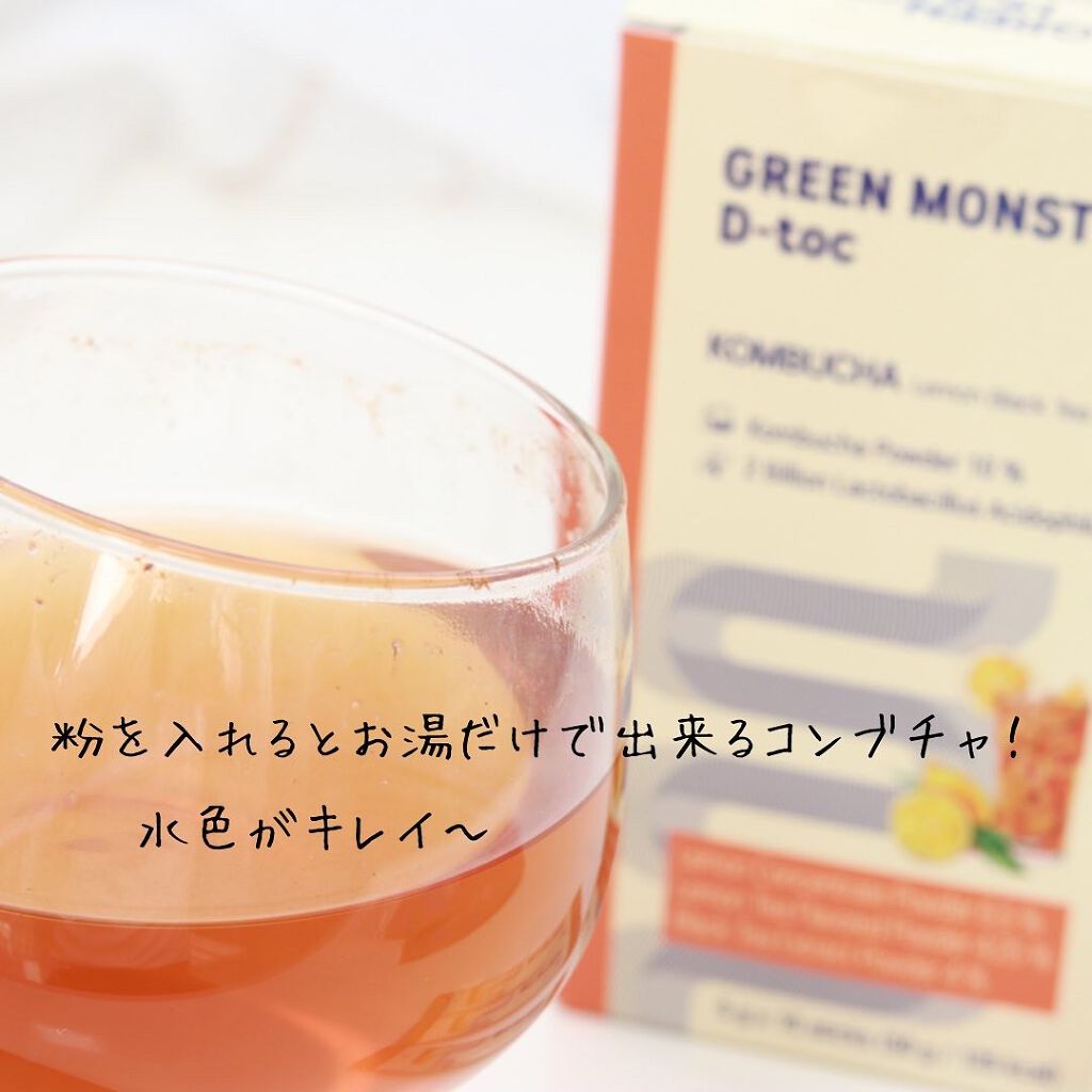 インナープリンセス/グリーンモンスター/美容サプリメントを使ったクチコミ（3枚目）