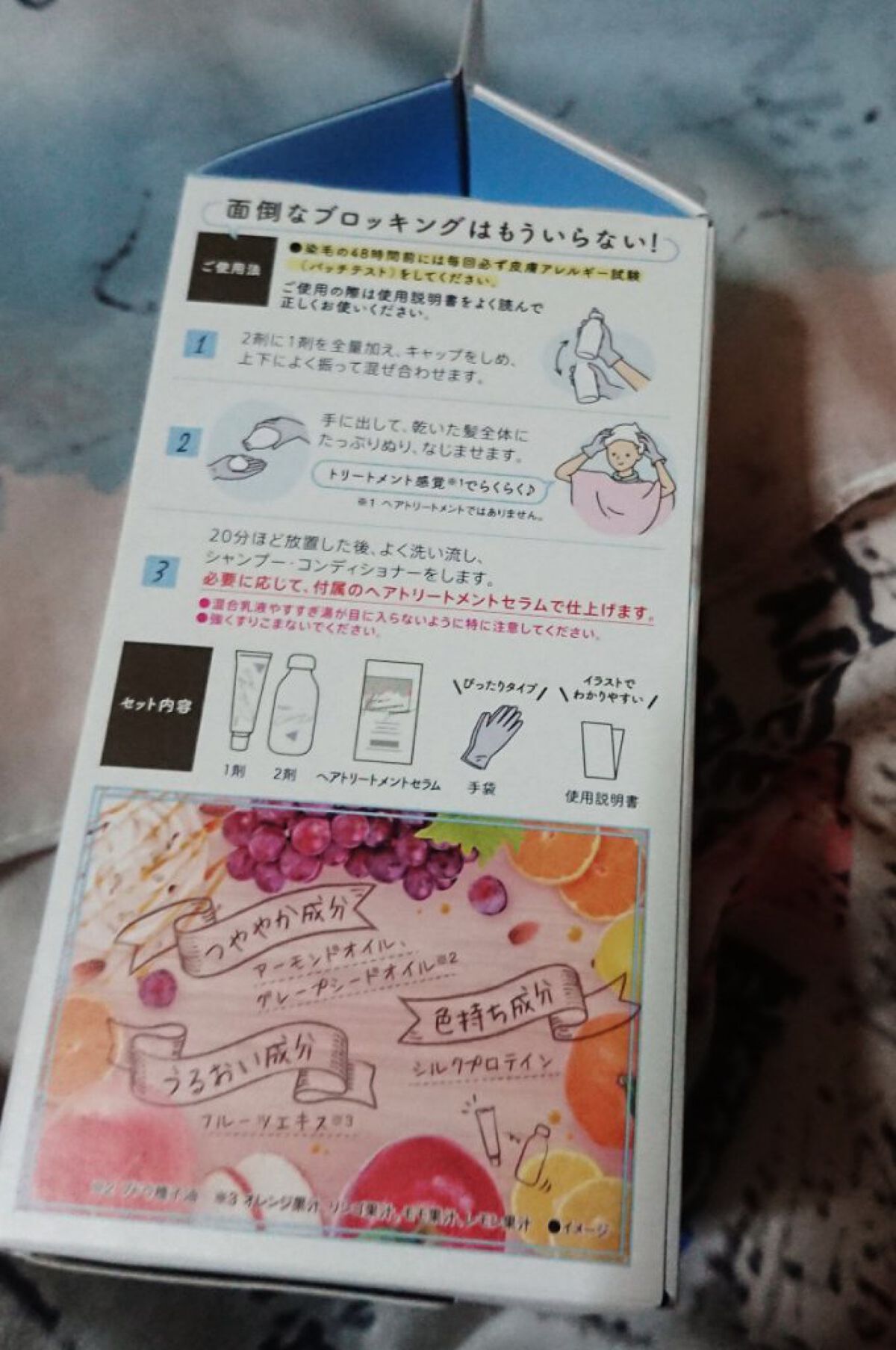 カラーリングミルク【旧】/パルティ/ヘアカラーを使ったクチコミ(3枚目)