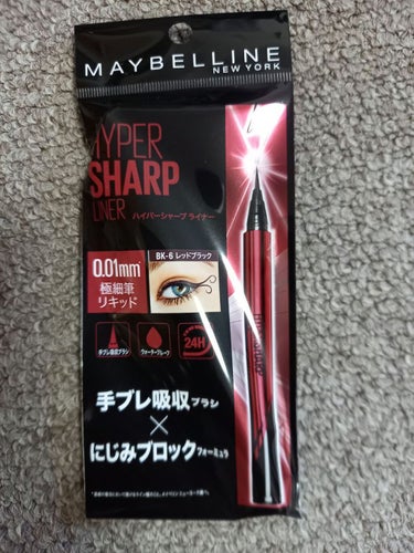 ハイパーシャープ ライナー R/MAYBELLINE NEW YORK/リキッドアイライナーを使ったクチコミ（1枚目）