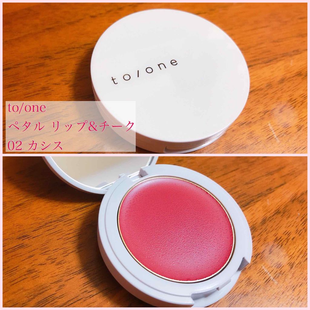 トーン ペタル リップ アンド チーク/to/one/口紅を使ったクチコミ(1枚目)