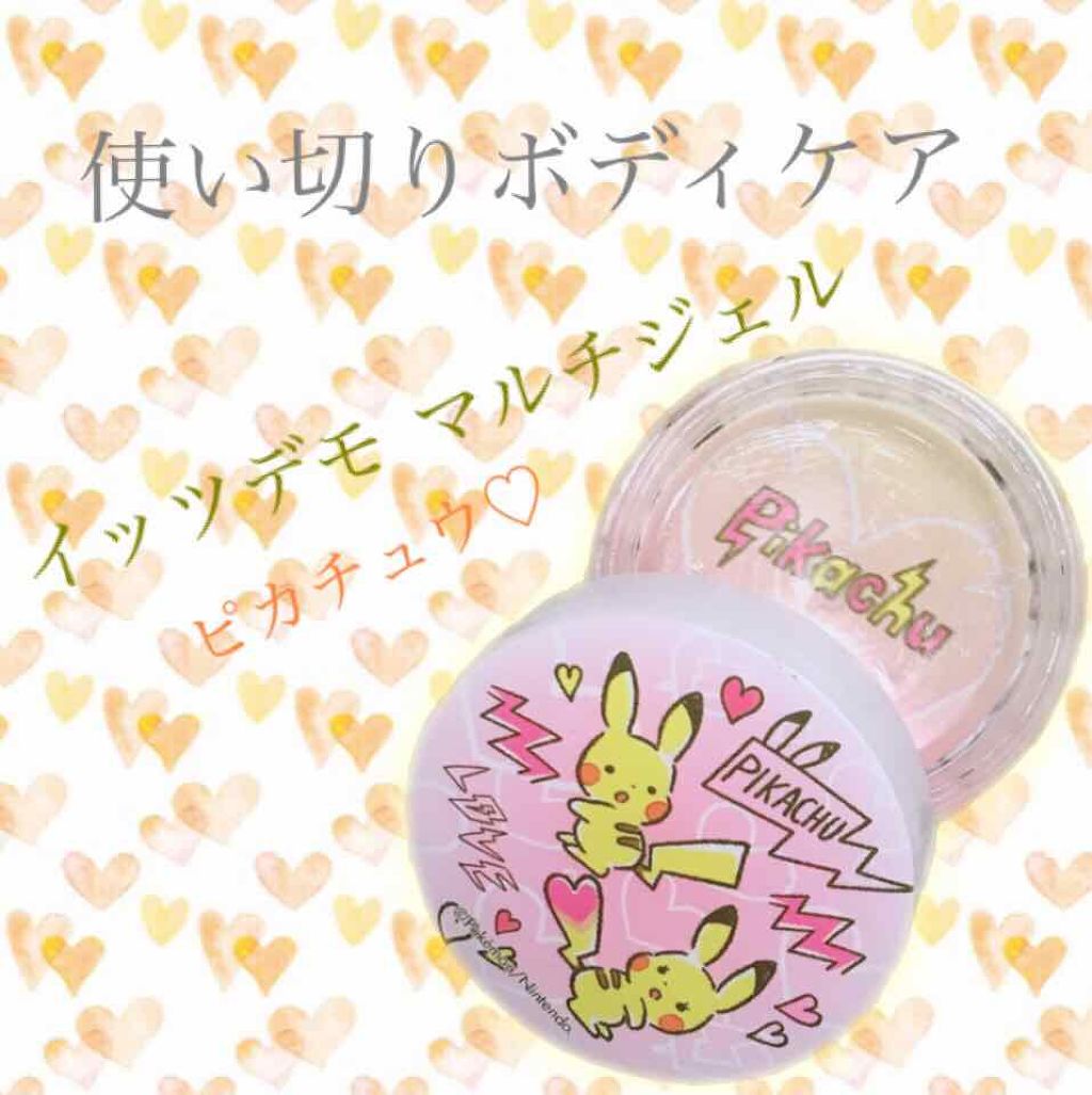 ポケモン マルチジェル It S Demoの口コミ 使い切りボディケアイッツデモ マルチジェル By さー 混合肌 30代前半 Lips