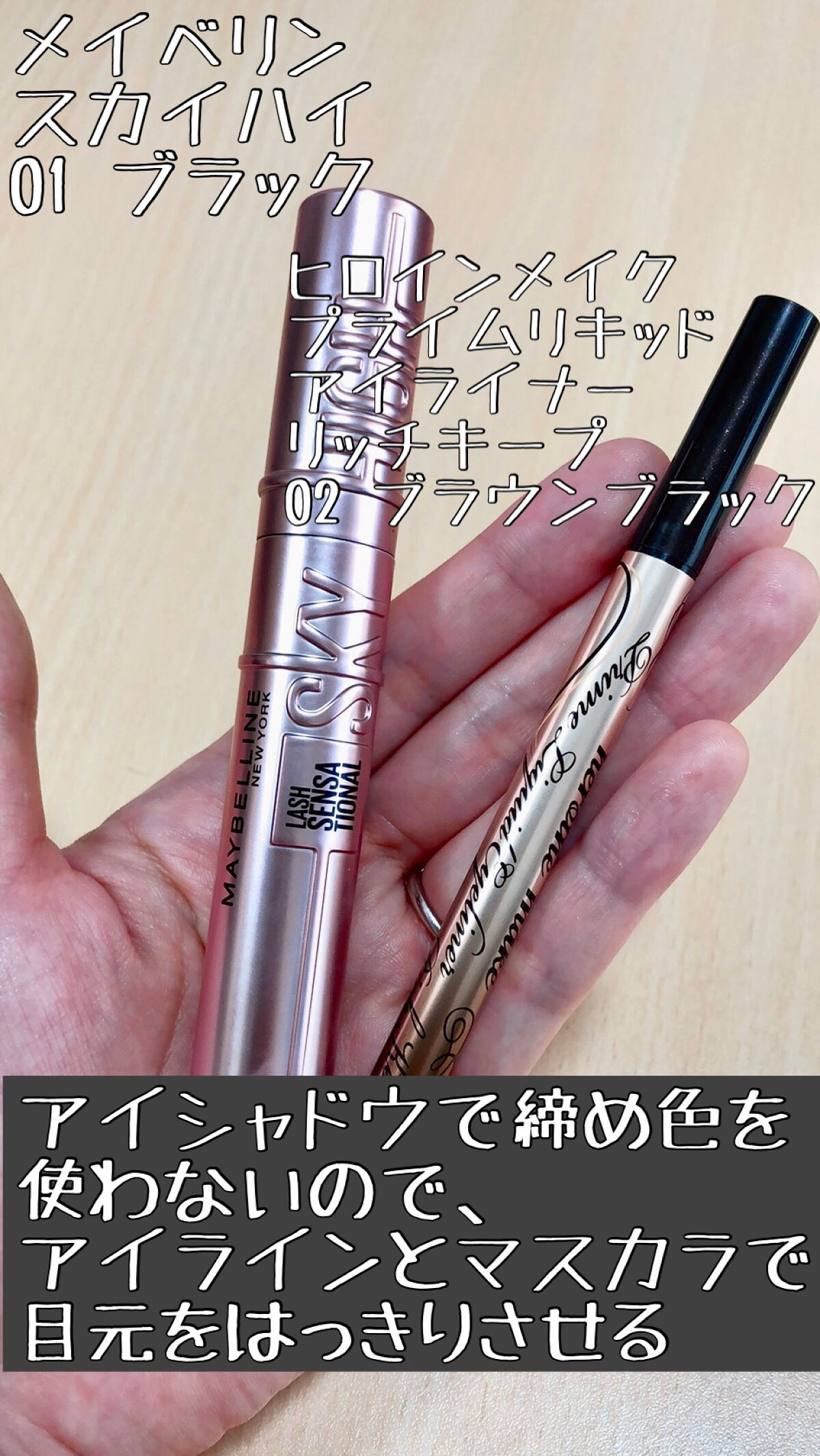 イージーeyeライナーR/b idol/ペンシルアイライナーを使ったクチコミ（3枚目）