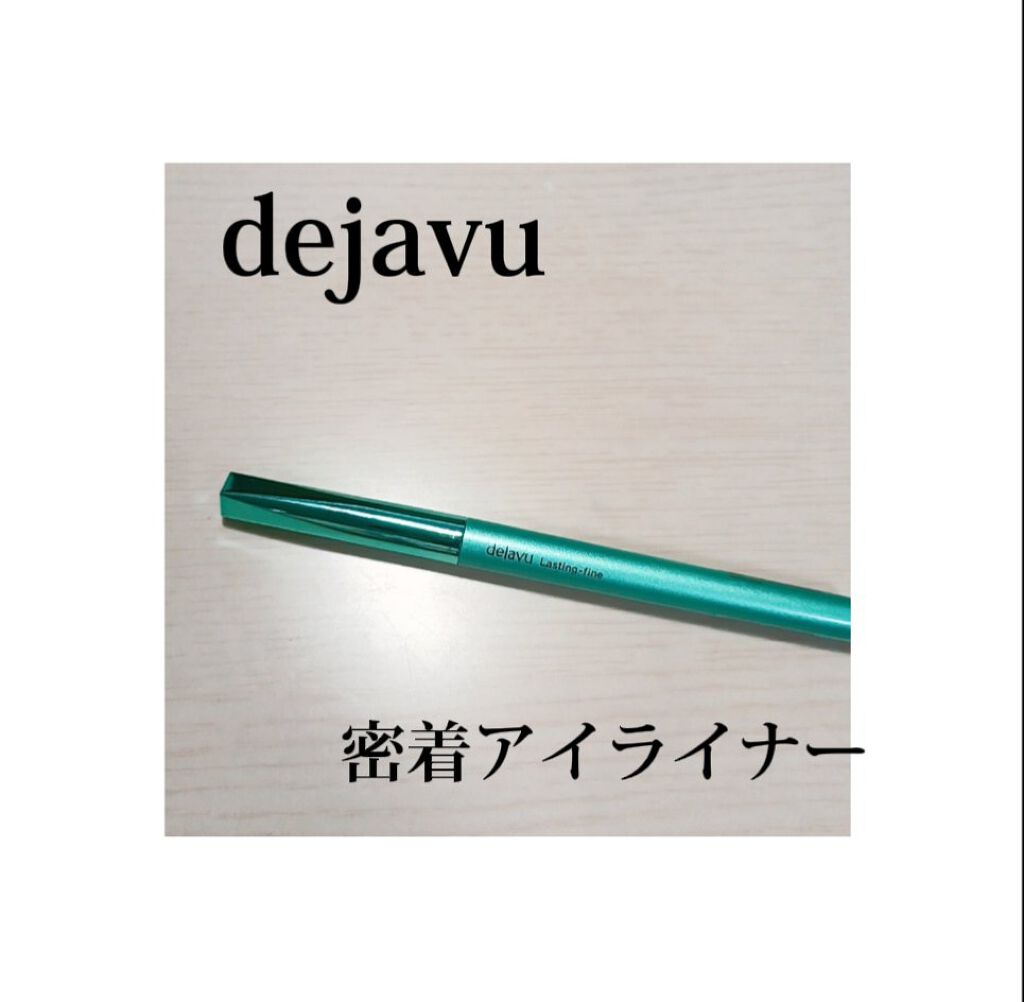 「密着アイライナー」クリームペンシル/デジャヴュ/ペンシルアイライナーを使ったクチコミ（1枚目）